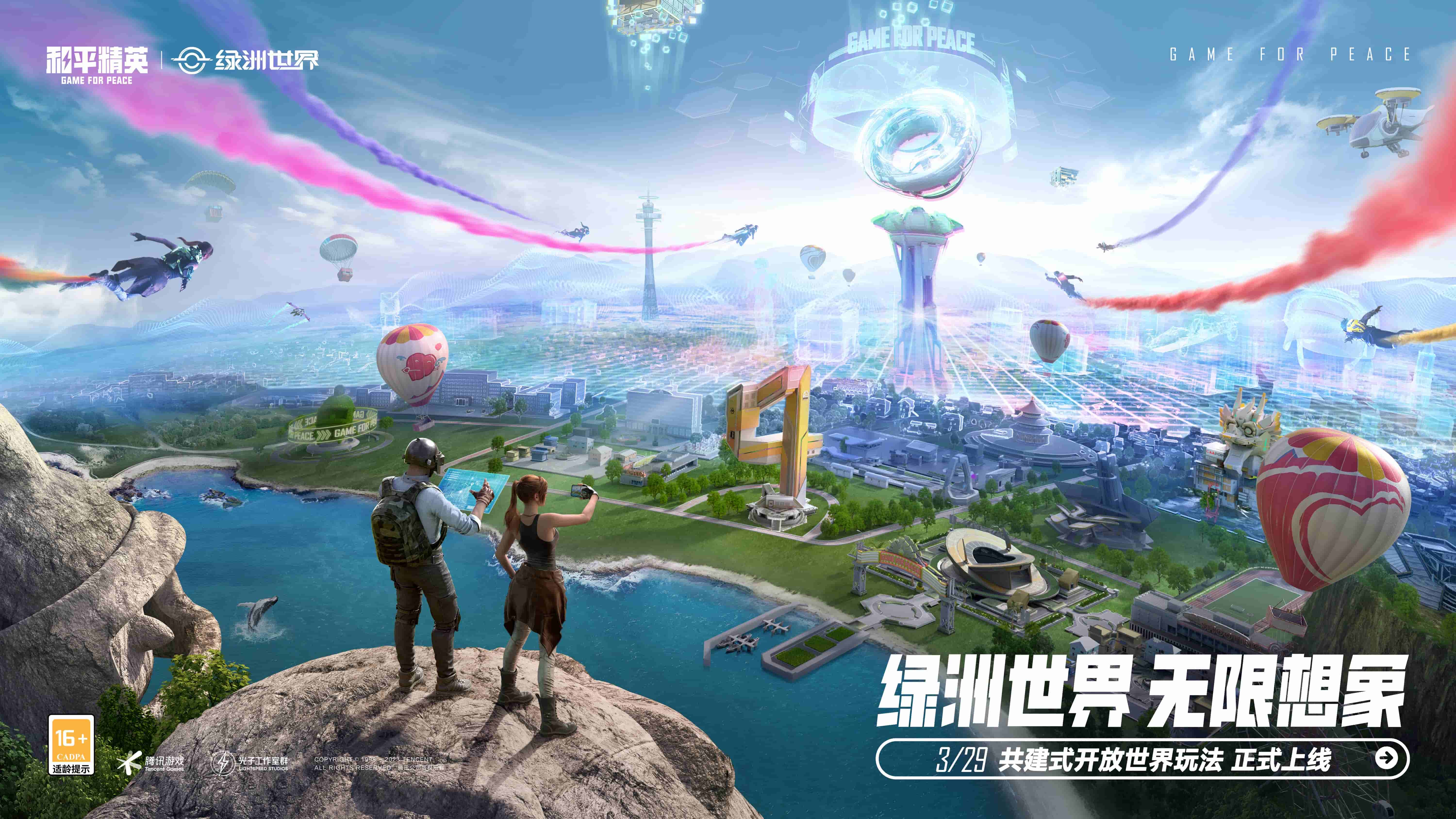 3d贪吃蛇小游戏真正的入口